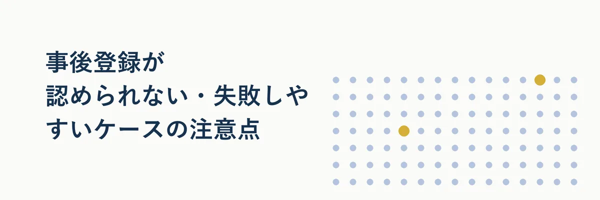 搭乗券を保管する必要性を示すため封筒に入った搭乗券とカレンダーのイメージ写真