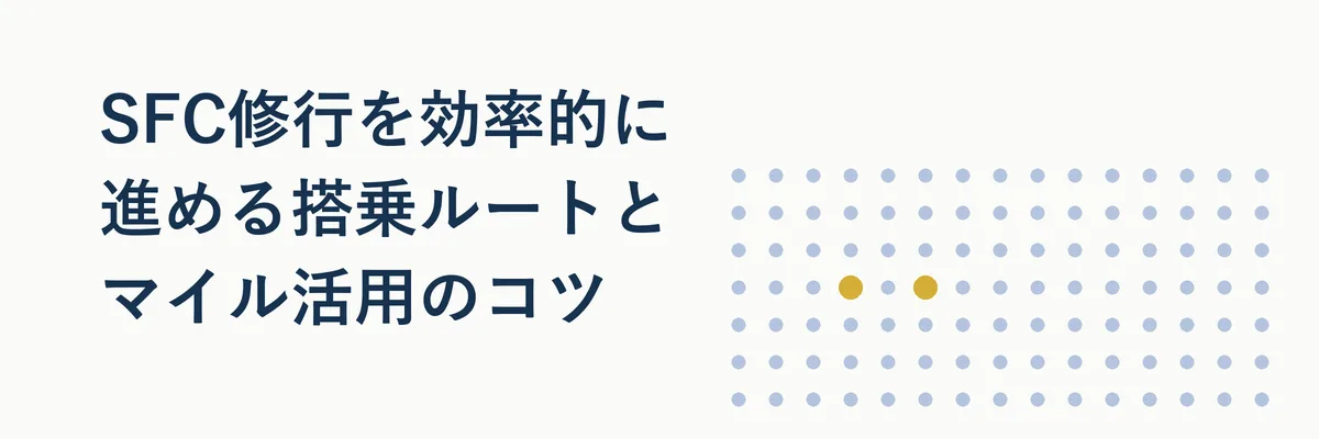国内線の路線図と搭乗券を並べて効率的なルートを検討している様子のイメージ写真