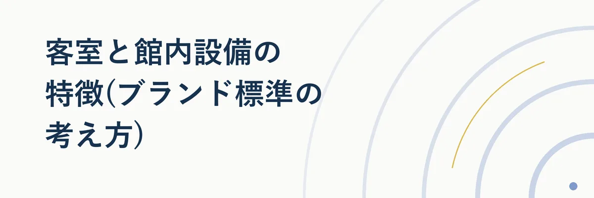 ビジネス利用向けの客室デスクとベッドを配置した客室イメージ写真