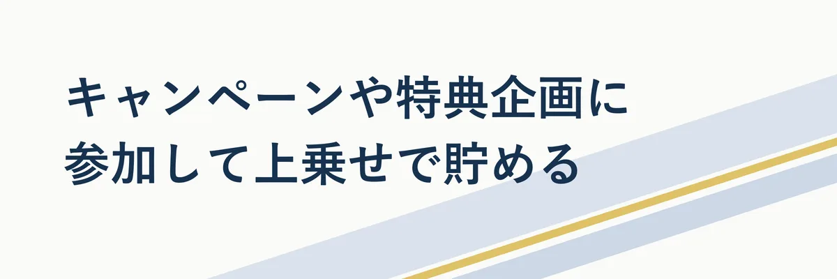 キャンペーンのエントリーボタンをタップする手元のイメージイラスト