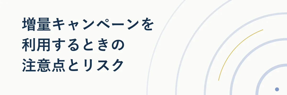 注意事項を示す警告マークとチェックリストのイメージ図解