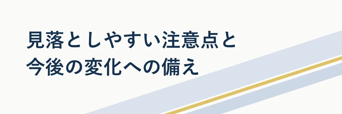 混雑した空港ラウンジと注意マークを組み合わせた図解イメージ