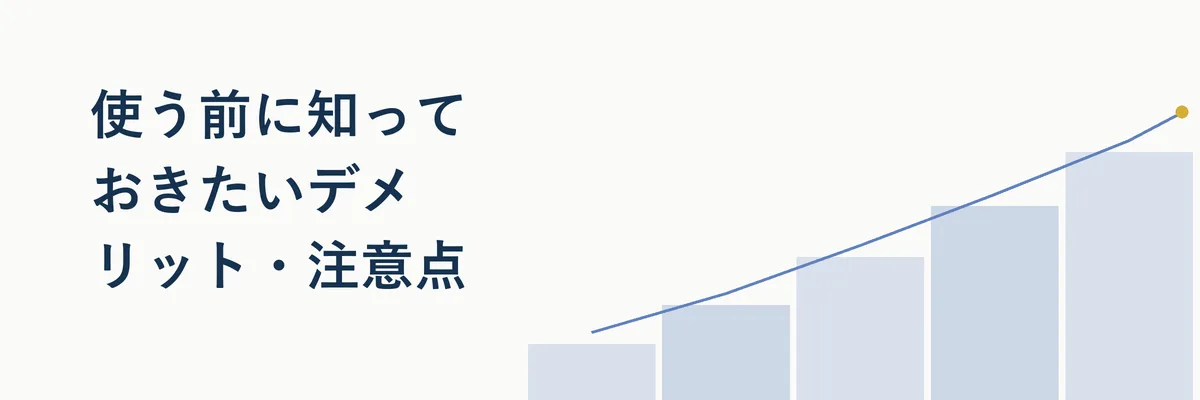 比較表イメージ:JALカードnaviを利用するうえで気をつけたい注意点をまとめたリスト画像