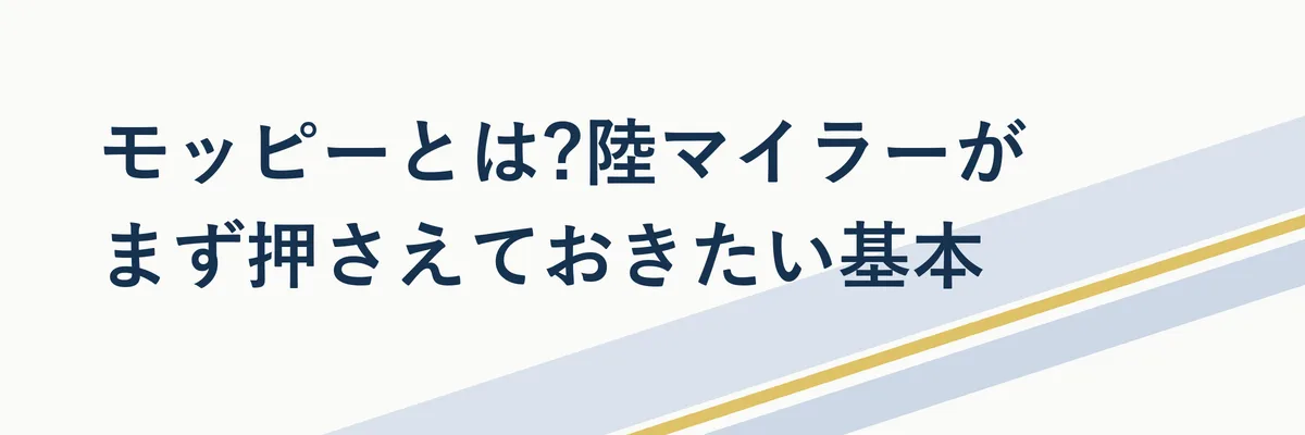 モッピーのサービス概要を示す図解イメージ(ポイントサイトのロゴ風デザインとポイント獲得のイメージアイコン)