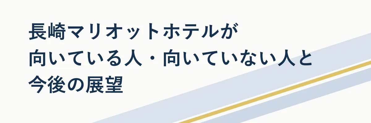 向いている人と向いていない人の特徴を整理したチェックリスト風の図解