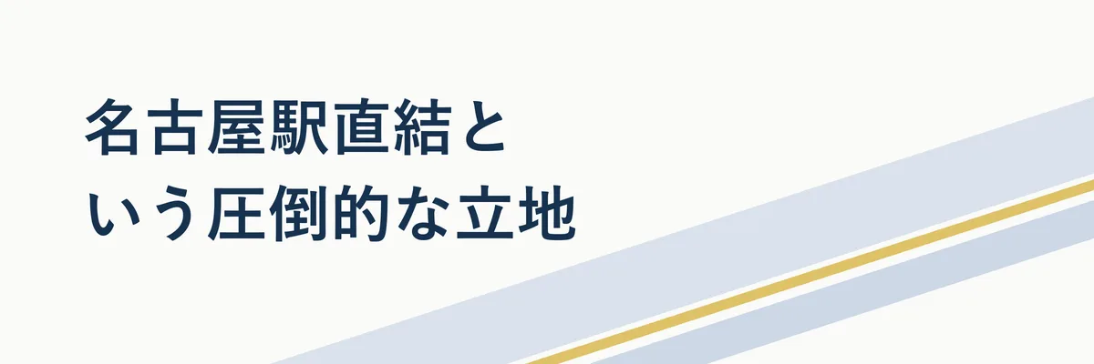 名古屋駅とJRセントラルタワーズを結ぶ屋内通路を示すイメージ図