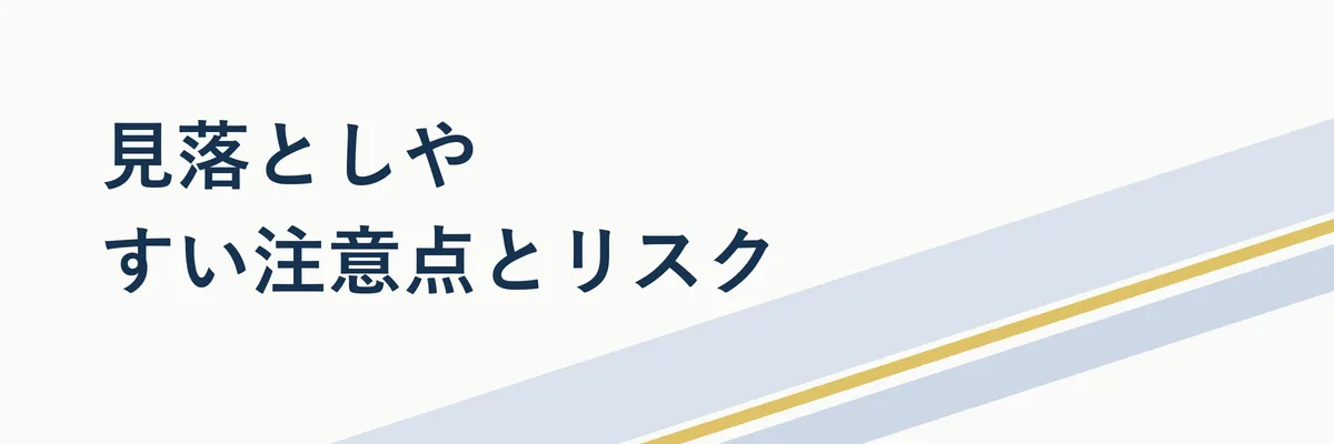 注意喚起イメージ 警告アイコンとスマートフォン画面
