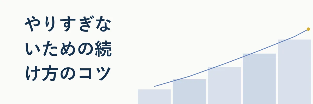 ポイ活を無理なく続けるための時間管理・ポイント管理を示すイメージ写真