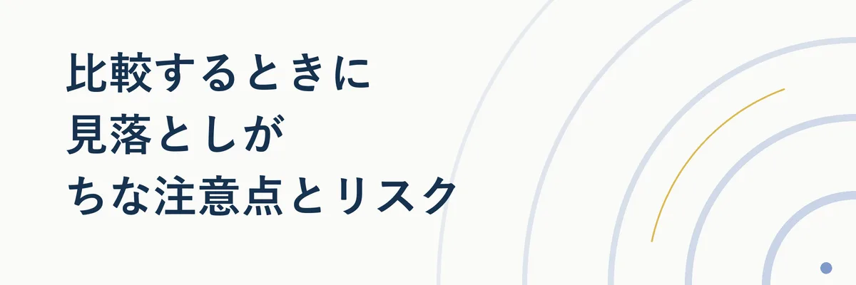 ポイントサイト利用時の注意点(ポイント有効期限・個人情報登録・キャンペーン還元率の変動)を示す注意喚起のイメージ図