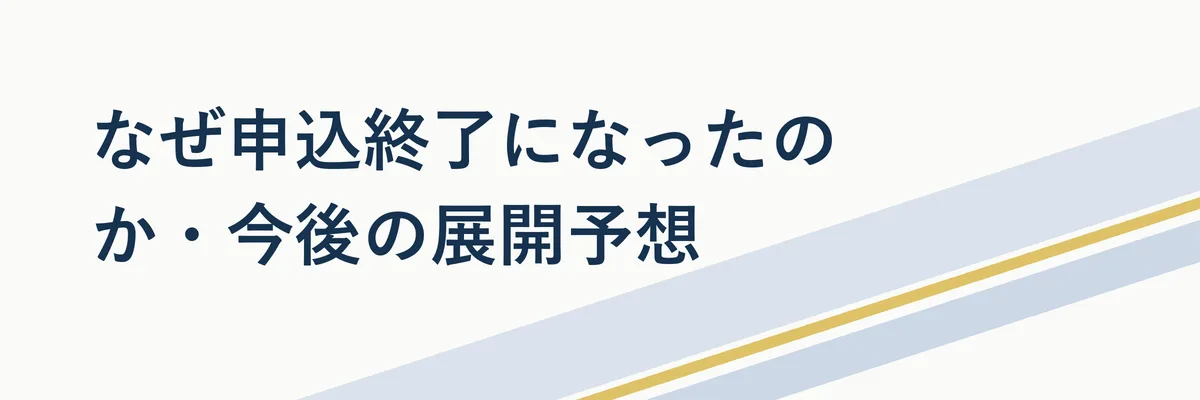 期間限定キャンペーンの終了をイメージするカレンダーと終了マークの図解