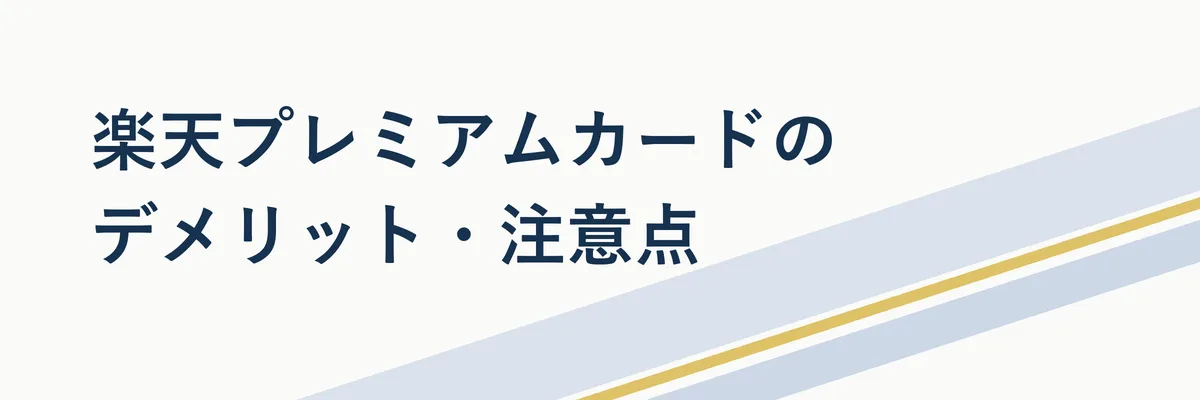 注意点を示す警告アイコン付きの図解イメージ