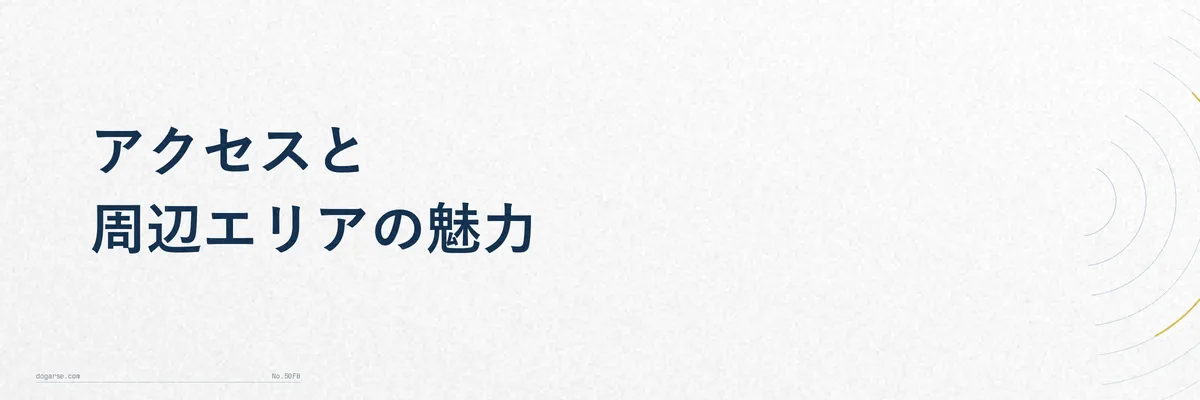 銀座・東銀座エリアの地下鉄駅と街並みのイメージ